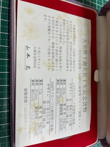 商談中　
一万円金貨セット