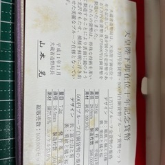 商談中　
一万円金貨セットの画像