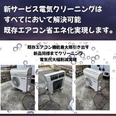 14畳用エアコン中古 / パナソニック製 / 標準工事含む の画像