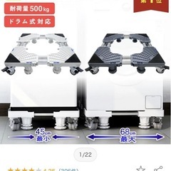 伸縮式洗濯機台キャスター付きの画像