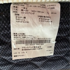 ※終了※★ダブルサイズ★ フランスベッド マットレス・140cm×195cm・厚み24cmの画像