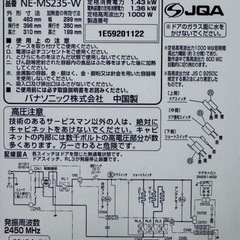 《良品》Panasonic パナソニック 23L オーブンレンジ NE-MS235-W 2019年製の画像