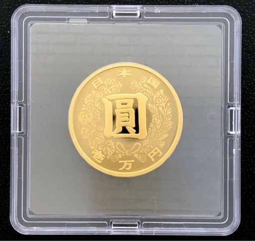 近代通貨制度150周年記念 1万円金貨