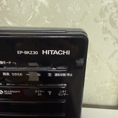 空気清浄機　HITACHI【4月6日7日受取限定】の画像