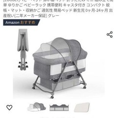 ベビーベットの画像