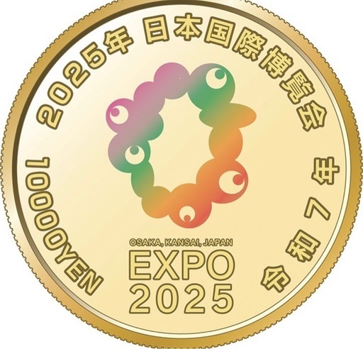 2025年日本国際博覧会記念1万円金貨幣（ミャクミャク金貨）