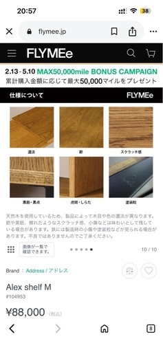 ADRS アレックスシェルフ　Mサイズ　スタッキングシェルフ　棚　無印　ラック　ACTUS アクタス