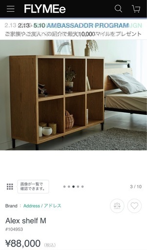 ADRS アレックスシェルフ　Mサイズ　スタッキングシェルフ　棚　無印　ラック　ACTUS アクタス