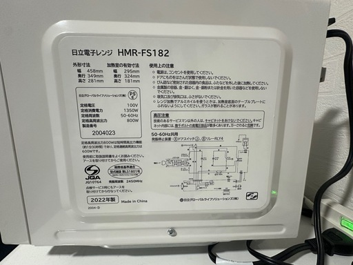 電子レンジ