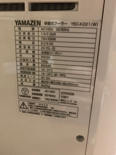 ヤマゼン　スポットクーラー　エアコン　6畳　クーラー　
