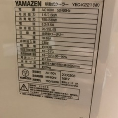 ヤマゼン　スポットクーラー　エアコン　6畳　クーラー　
の画像