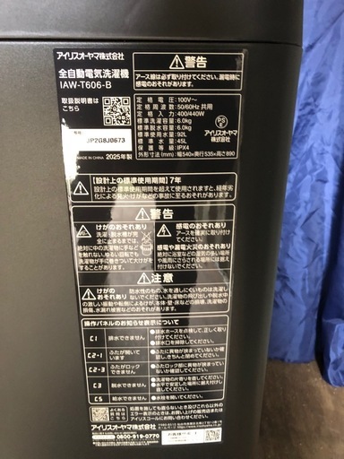 洗濯機