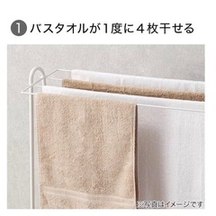 あげます　ニトリ　折りたたみバスタオルハンガー(FC10 ホワイト)の画像