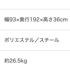 ニトリ シングルベッドフレーム＋寝具付きの画像