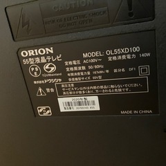 テレビ　TV 55型　2020年製の画像