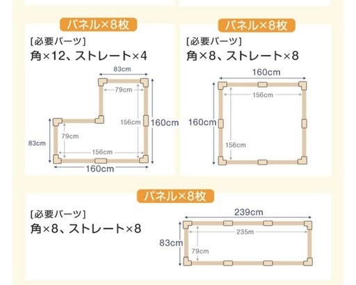 ベビーサークル