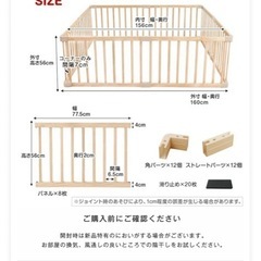 ベビーサークルの画像