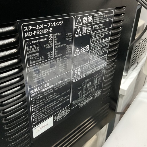 オーブンレンジ?IRISOHYAMAアイリスオーヤマ2021年製MO-FS2403-B汚れあり?ブラック
