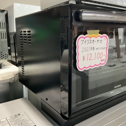 オーブンレンジ?IRISOHYAMAアイリスオーヤマ2021年製MO-FS2403-B汚れあり?ブラック