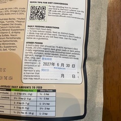 中型インコ　ハリソン　ペレット　鳥のエサ　 の画像