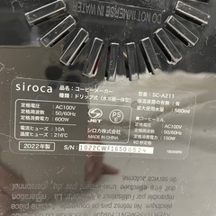 コーヒーメーカーの画像