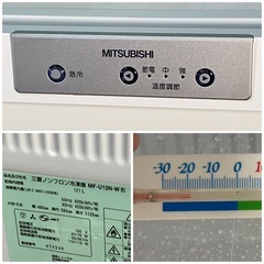 【大容量冷凍！】三菱ノンフロン冷凍庫 121L MF-U12N-W 2009年製の画像