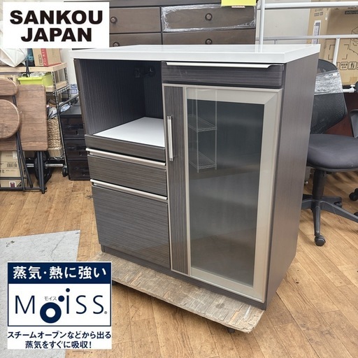 【?買取市場 柴田店】 I731 ? ジモティー限定価格！ 三幸ジャパン キッチンカウンター SESSION 90 COUNTER ⭐