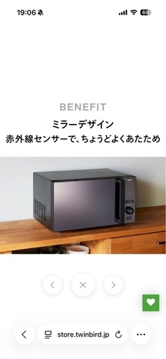 TWINBIRDセンサー付きフラット電子レンジ　DR-E273