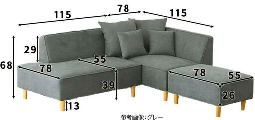 未使用 大型カウチソファ レイアウト自由 フレキシブル ベージュ アイボリー クリーム 