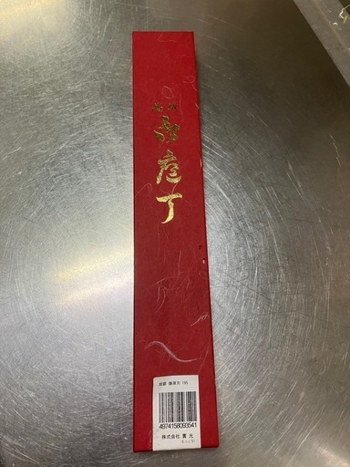 和包丁　薄刃　青鋼