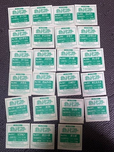 【希少】トップサン ポケモンシール 23枚まとめ