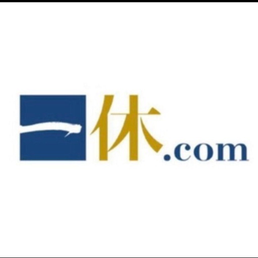 一休.com (ホテル·旅館予約) クーポン 有効期限 2026.6.30