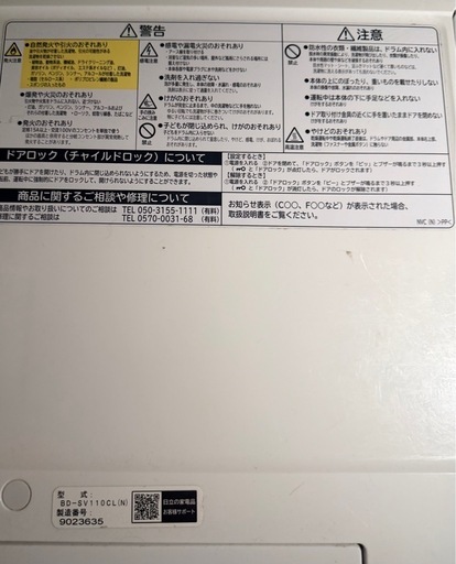 日立　ドラム式洗濯機　BD-SV110CL