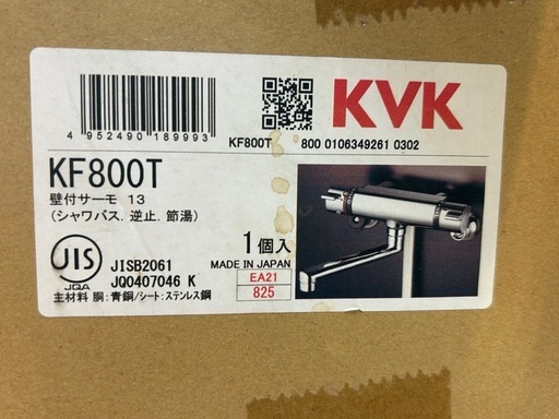 未使用品‼️【KVK】【KF800T】【シャワバス】クリーニング済み【管理番号0306】野