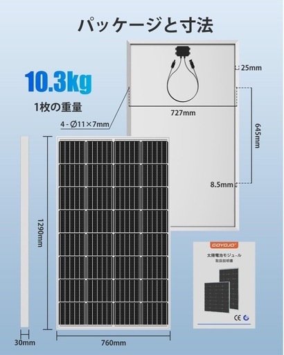 GOYOJO ソーラーパネル 400w = 200w×2枚 MC4コネクタ付属 【ISO 9001/RoHS/TÜV準拠】 単結晶シリ