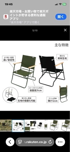 DOD(ディーオーディー) ローローバーチェア   中古2脚セット　　
