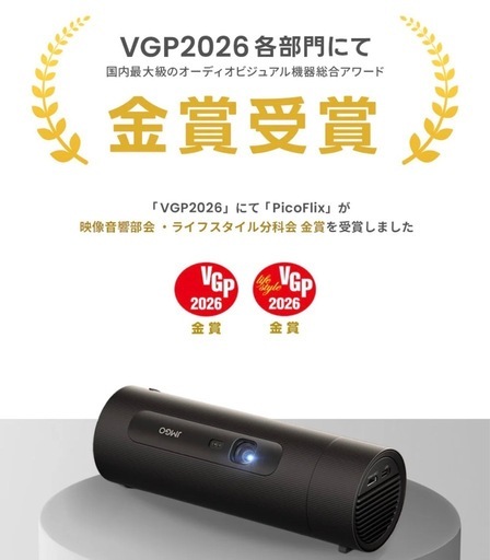 【送料無料】モバイルプロジェクターPicoFlix