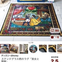 ステンドグラス柄のラグ「美女と野獣」の画像