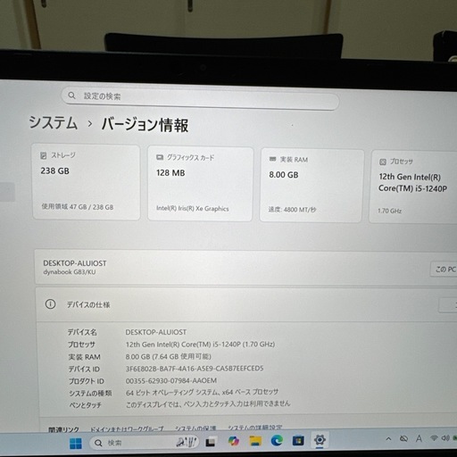 DYNABOOK G83/KU i5-1240p office2021認証済みの通販はau PAY 