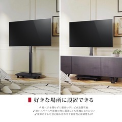 3／10投稿終了！テレビスタンド 移動式 テレビ台 32-65インチ対応 キャスター付き 高さ調整可能 首振り可の画像