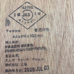 【お話中】ＤＩＹ　 ベニヤ板の画像