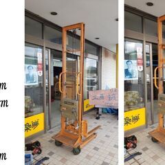 引き取り希望　東北車輌製作所 ハンドリフター トラバーリフト 最大積載量350㎏の画像