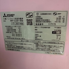 冷蔵庫　三菱　の画像