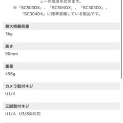 SLIK SH-715E カメラ三脚の画像