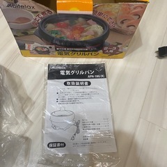 電気グリルパンの画像