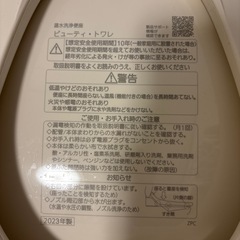 Panasonic ウォシュレット CH951SPF の画像
