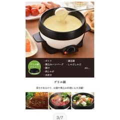 グリル鍋の画像