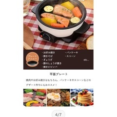 グリル鍋の画像