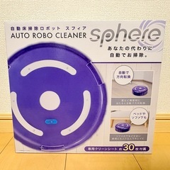【新品未開封】自動掃除機　ロボット　スフィア　黒色　の画像