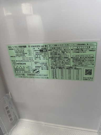 NO B889?福岡市内配送設置無料✨?冷蔵庫 HWタイプ クリスタルホワイト R-HW48N-XW [475L /6ドア /観音開き